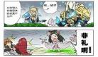 荣耀王者漫画版