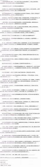 神级私厨娱乐纵横