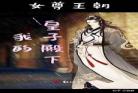 重生之宠爱八风不动