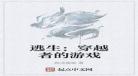 腹黑谋少法医妻舞非