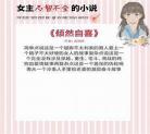 女主修真甜宠文修仙一对一宠文好 女主空间胎穿修仙宠文