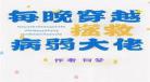 豪门男配是我弟古穿今乐文,豪门男配是我弟txt网盘