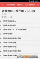 悠哉兽世种种田TXT下载生,种种田生生崽txt下载