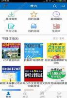 练播音的app