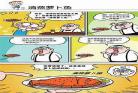 爆笑校园漫画呆头
