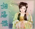 名人追梦的事例