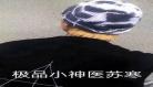 苏寒乔雨珊全文免费阅读无弹窗