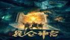 鬼吹灯全集13本顺序