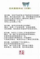 徐志摩《陌上花开》：陌上花开徐志摩原文视频朗诵