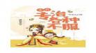 服不服全文免费阅读开车1 就问你服不服表情包