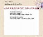 男主纯情害羞的小说