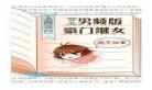 豪门百合小说吧 黑化师妹囚禁谪仙师姐百合小说