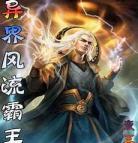 抗日风流小说穿越个人抗战之特工|重生之抗战风流系统