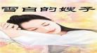 小说神婿韩三千