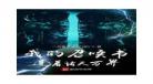 召唤万界九个老婆女帝