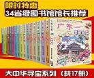 寻宝记系列在线阅读