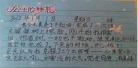 写日记年月日怎么占格