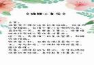 锦鲤小皇后书包好看 锦鲤小皇后91baby