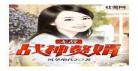 无敌神婿完整版