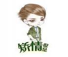 快穿之情不自矜》by迟迟迟言 快穿情不自矜迟迟迟言百度云