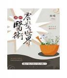 刑上香txt