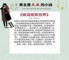 女主拯救反派男主小说古言_反派男主重生后宠女主小说