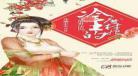 冷王的虐妃txt