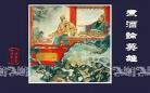 三国演义青梅煮酒论英雄概括