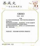 女主穿越成男人gl小说 穿书养成女主的gl小说
