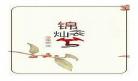 掌上娇蓬莱客txt书包网无删 掌上娇蓬莱客txt下载