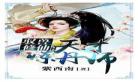 逆天驭兽师txt下载？逆天驭兽师加番外全本百度云
