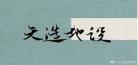 当年万里觅封侯二十八章,当年万里觅封侯95