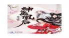 神医在天小说农民小 雪中天妙手小布天 都市神医小说