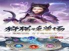 斗罗大陆之方天化戟