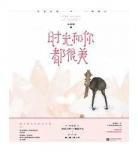 叶非夜全文免费阅读,亿万逐爱,叶非夜免费