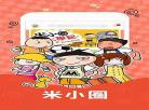 睡前故事小学生12岁