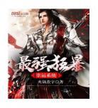 叶昊全文免费阅读主角都市小：叶昊李芷语小说免费阅读