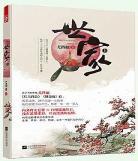 尤四姐的小说哪个好看写得|尤四姐的全部作品