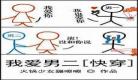爱谁谁全文免费阅读无弹窗