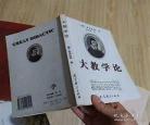 夸美纽斯的著作
