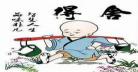 舍与得的名言警句
