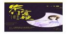 如意佳婿小说全集