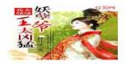 囚吻全文免费阅读江洋大刀 囚吻废文网