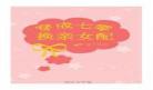 穿成女配的玄幻修仙文穿成爽文多个：穿书女配修仙文