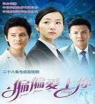 偏偏痴恋你txt百度云只：偏偏只恋你沈斯曼：完整