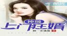 第一狂婿tXt