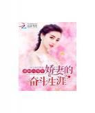 顾先生待我如宝全文txt_顾先生待我如宝永久免费