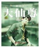 都是至强战神陈浩免费阅读：都市至强战神陈浩笔趣阁
