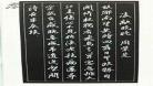 光字诗词