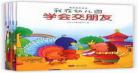 幼儿园绘本公开课比赛